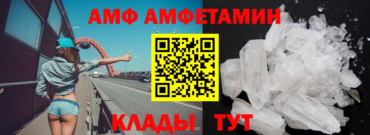 Amphetamine VHQ Кудрово