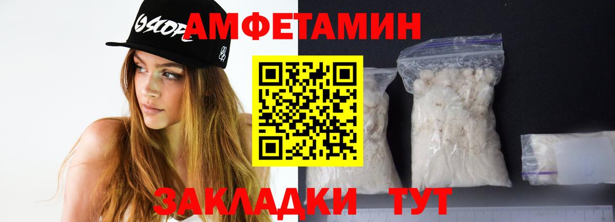 Амфетамин Premium  Вход с VPN  Кудрово 