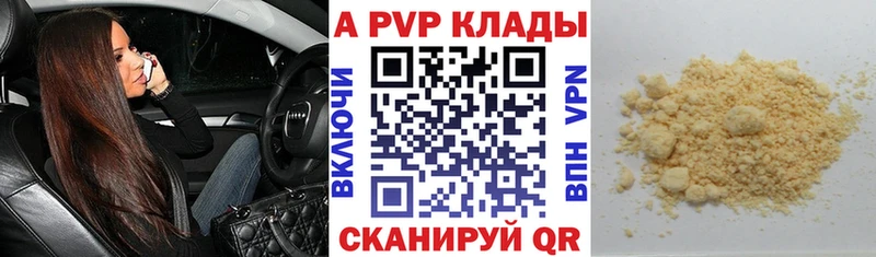 Alpha PVP Соль  купить наркоту  Кудрово 