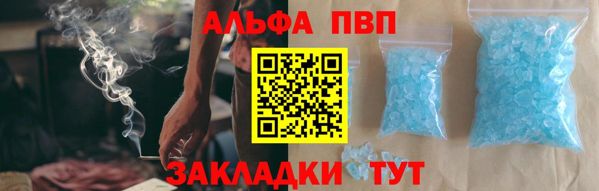 APVP Crystall  Альфа ПВП СК КРИС  Alpha PVP  Кудрово  А ПВП мука  Вход с VPN 