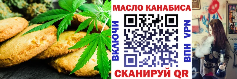 Печенье с ТГК марихуана Кудрово