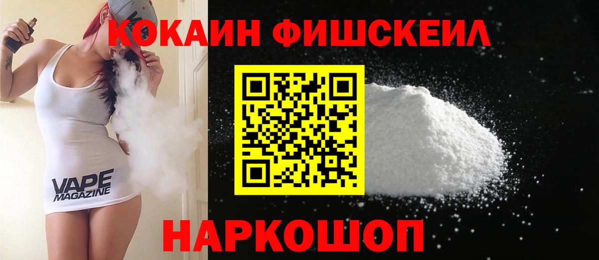 Кудрово  КОКАИН Колумбийский  Вход с VPN  КОКАИН Перу 