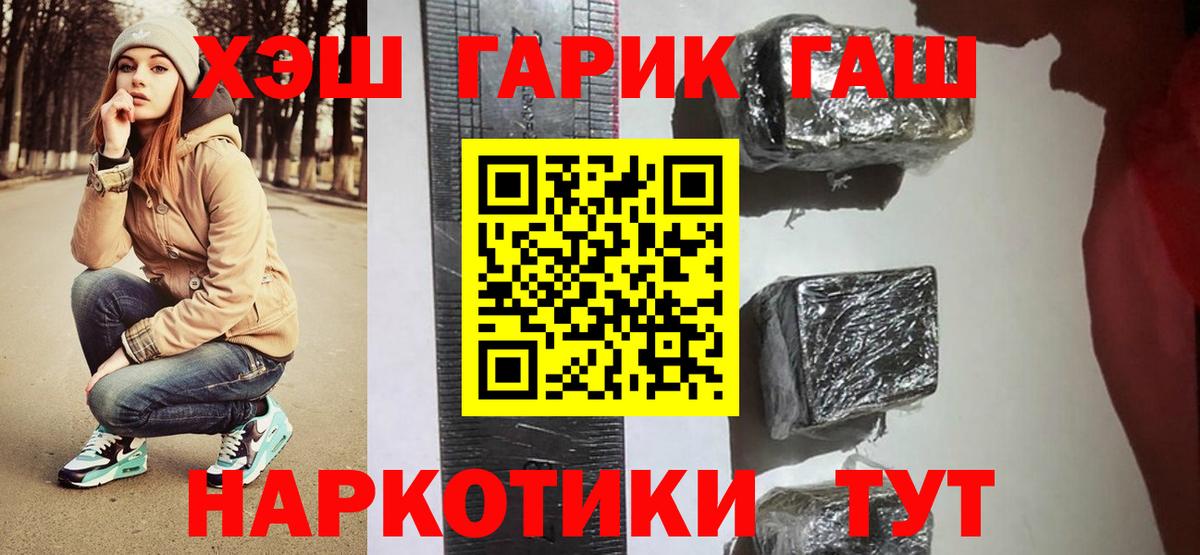 ГАШ VHQ  ГАШИШ  наркотики  Вход с VPN  Кудрово 