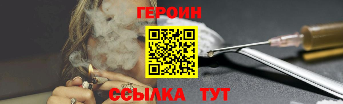 ГЕРОИН гречка Кудрово