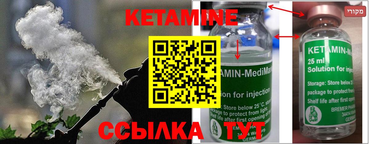Кудрово  Кетамин VHQ  Вход с VPN  Кетамин ketamine 