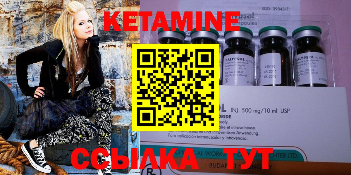 КЕТАМИН ketamine Кудрово