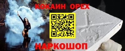 кокаин перу Кандалакша