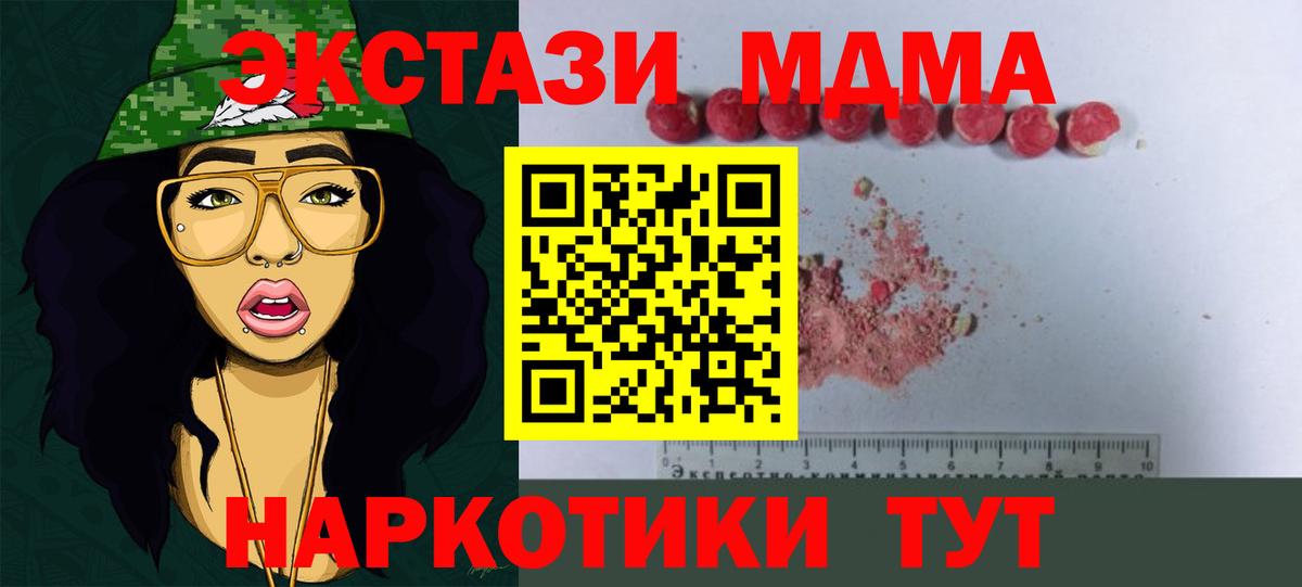 MDMA Molly  Вход с VPN  Кудрово  MDMA VHQ 