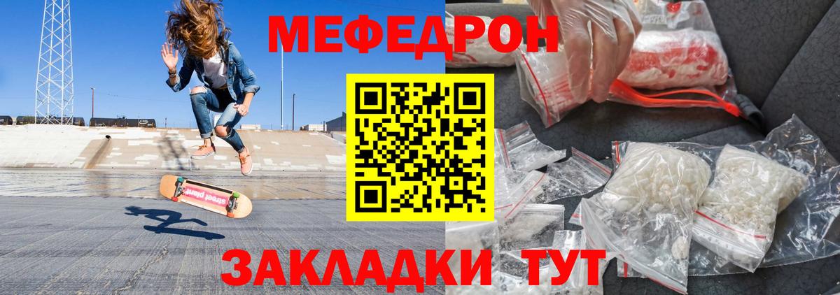 Мефедрон 4 MMC  МЯУ-МЯУ  Мефедрон  Вход с VPN  Кудрово  МЕФ мука 