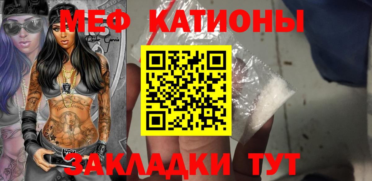 Мефедрон мука Кудрово