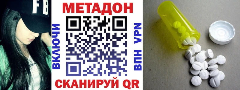 Метадон methadone Кудрово