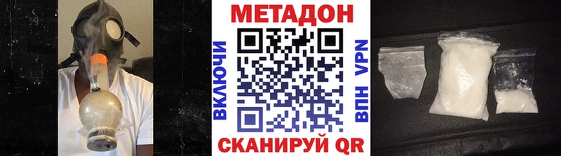 Метадон белоснежный  ОМГ ОМГ маркетплейс  Кудрово 