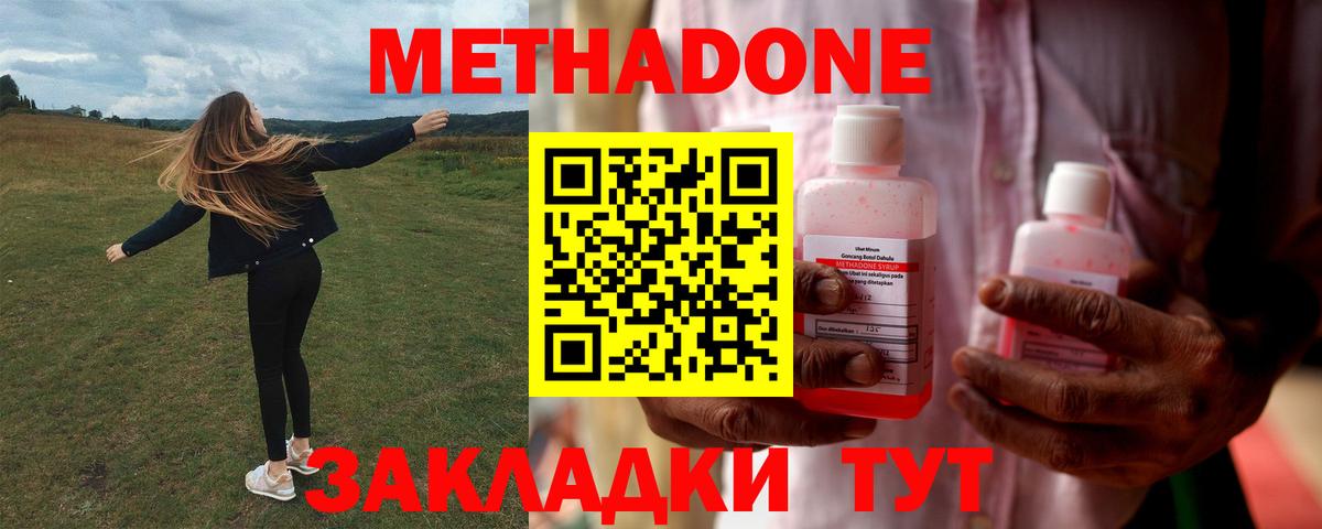 Метадон VHQ  Метадон белоснежный  Вход с VPN  Кудрово 