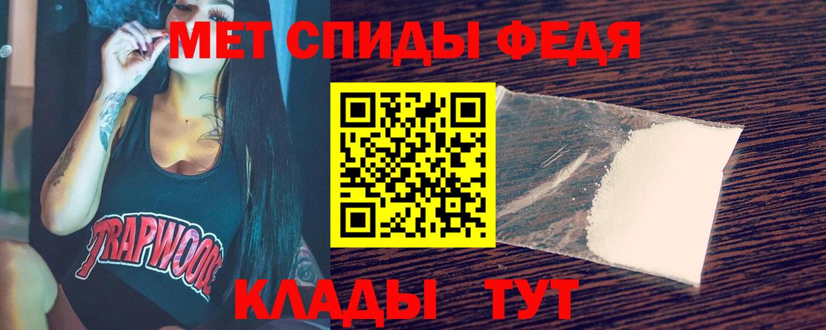 Первитин Декстрометамфетамин 99.9%  Вход с VPN  Кудрово 