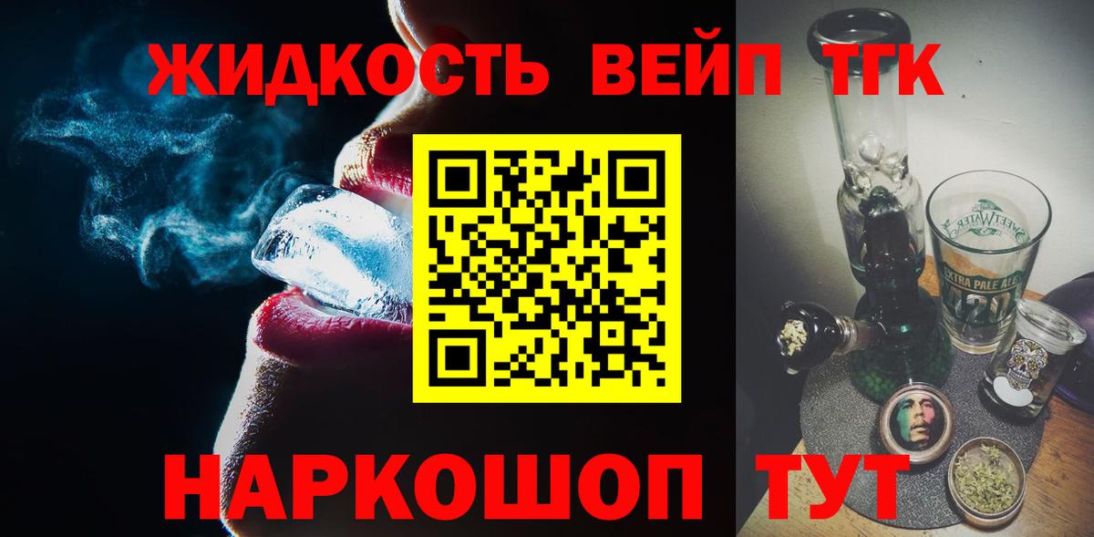 ТГК THC oil Кудрово