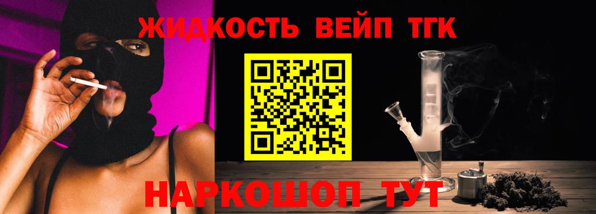 продажа наркотиков  ТГК вейп с тгк  Вход с VPN  Кудрово 